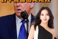 俄将被邀请重返G8,特朗普为何现在力邀俄罗斯重回G8？能如意吗？