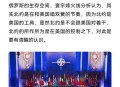 俄方警告北约,俄方警告北约将有后果