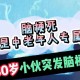 脑梗专家自己脑梗了,脑梗走路腿痉挛挂宣武医院那位专家号？