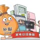 第3批国补资金下达,2023年三胎国家有补助么？