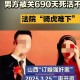杀欲离婚妻子判死缓,妻子被丈夫强奸，妻子将其捅死被判死缓，婚内强奸如何定罪？