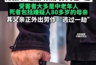 持刀行凶致2死1伤,因购房增值报酬纠纷，济南一男子持刀砍人致2死2伤, 你怎么看？