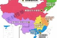 美驻华大使馆停更,美国驻华领事馆有几个？