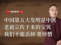 张伯礼院士严正声明,张伯礼双腿怎么回事? 张伯礼院士严正声明,张伯礼双腿怎么回事?