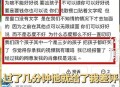 续面事件顾客遭网暴,续面什么意思