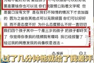 续面事件顾客遭网暴,续面什么意思
