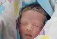 一村30年首名新生儿,