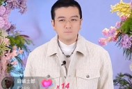 主持人直播中求婚,求婚主持人简短讲话？