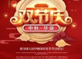 中秋将至 双节同庆,中秋、国庆双节将至