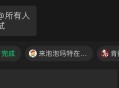 微信时间能切换显示,微信白天黑夜怎么换？