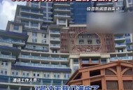 水司楼变酒店被订空,水司楼什么意思？