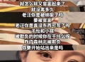葛荟婕发文炮轰汪峰,葛荟婕和汪峰的亲密照