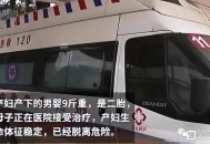 女子凌晨街头产子,半夜生孩子没有车怎么办？