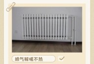 暖气开始热了,刚供暖暖气片是热的，过了几天就温了怎么回事？