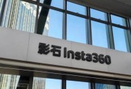 影石前三季营收66亿,影石是哪家公司的？