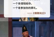 德云社被举报低俗,你认为郭德纲及德云社的相声，是通俗还是低俗？为什么？