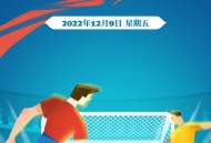 男足海报引巨大争议,关于足球的最佳标题？