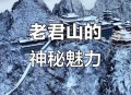 10万方雪建云顶天宫,云顶天宫建完了吗？