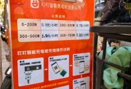 电动车1辆涨价600元,电动车1辆涨价600元怎么办