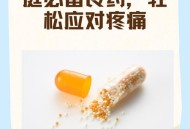 这些痛吃布洛芬没用,布洛芬也有医不了的痛句子？