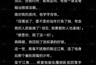 遭亲戚猥亵隐忍2年,有哪些好看的重生复仇小说？
