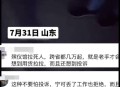 市监局约谈货拉拉,货拉拉被官方约谈什么原因？