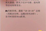 戴眼镜10年是假近视,假近视眼怎么恢复正常? 戴眼镜10年是假近视,假近视眼怎么恢复正常?