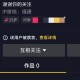 警惕票圈陷阱,抖音票圈是什么？