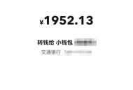 人民币收付新规发布,建行生活用数字人民币支付不减红包怎么办？