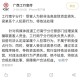 女子2.5亿存款失踪,存款失踪怎么办？