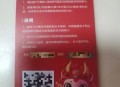 扫快递卡片被骗100万,快递扫码领卡是真的吗