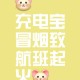 机舱内充电宝疑着火,充电宝着火怎么办？