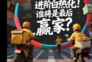 三大外卖平台被调查,第三大外卖平台