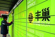 丰巢创始人提出离职,丰巢创始人提出离职的原因