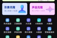 曝AI克隆声音乱象,ai克隆声音有风险吗？