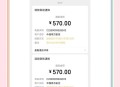 成绩三连跌家长退票,为什么退款信息会发到父母手机？
