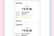 成绩三连跌家长退票,为什么退款信息会发到父母手机？