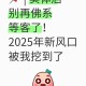 高德免一年入驻费,高德地图邀请商家入驻有奖励吗?