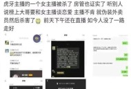 主播引诱120个大哥,快手主播引诱未成年人刷礼物能报警吗？