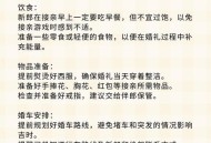 新郎跑5.20公里接亲,新郎接亲流程和注意事项？