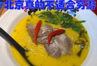 吃1碗面被罚3000元,吃一碗面