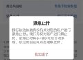 银行App迎来关停潮,晋城银行关闭了吗？