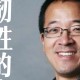 俞敏洪回应被调查,俞敏洪对于女人的评价，如果进行社会数据调查，你觉得他说的会有几分道理？