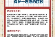 杭州师范大学通报,杭州师范大学是211或985吗？