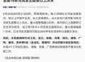 13省市洪水防御4级,洪水防御等级
