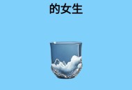 性格好的人脑子好使,性格好的人脑子好使怎么办