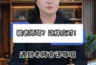 女子骂吸烟领导被辞,上课抽烟、叫骂、不服管理、骂老师娘的初一学生，学校如何管理？