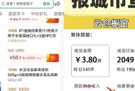 直播公司诈骗超千万,直播公司诈骗案例