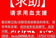 富豪与儿子置换血浆,血浆置换能报销吗？