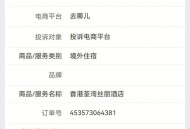 美团订单退款未到账,在美团网上订的酒店，想退款可是找不到订单是怎么回事？